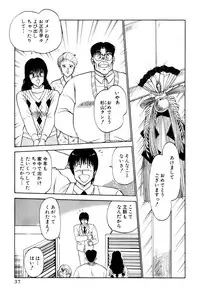 [Amamiya Jun] Koi wa Miracle! v04
