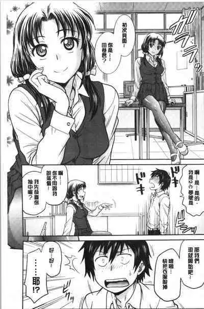 Kanojo no Shitagi o Nusundara... | 把她的內褲給偷走的話...