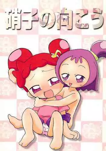 [MYON+1]のりかえＷ