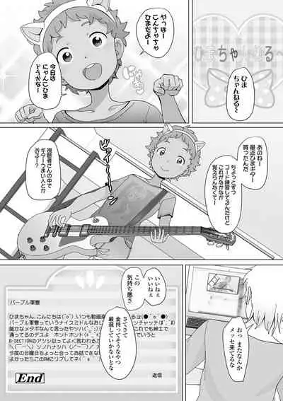 Tsuiseki! Oya mo shiranai shōjo-tachi no hōkago oshigoto taiken