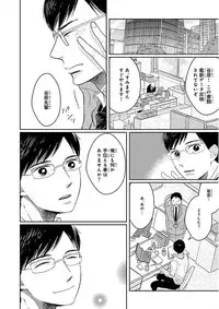 Nakeru BL [MAGAZINE BE×BOY 2016-05]