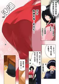 [MilkyBox (Qoopie)] Omamagoto Hasegawa-san chi no Oyakokankei Ichiwame "Haha to Oppai" [Chinese] [黑街018]