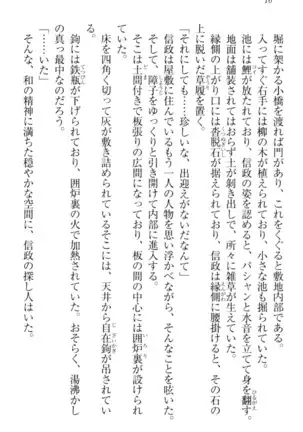 戦国犬姫！