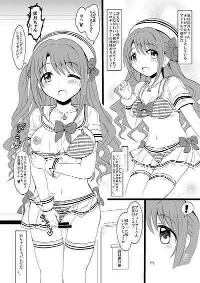 Boku no Kanojo wa Uzuki-chan