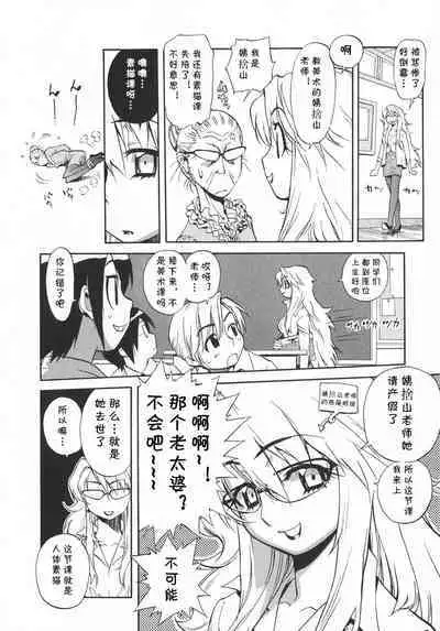 [美夜川はじめ] 聖職者が行く(cqxl自己汉化)（Chinese）
