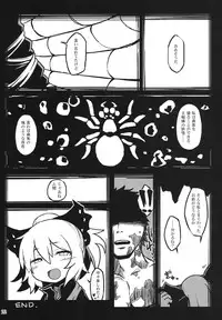 (ComiComi15) [LEAF GEOMETRY (Hakika)] Nightspider (Touhou Project)