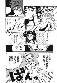 [Souma Tatsuya] Soreike!! Chanpon PART 1