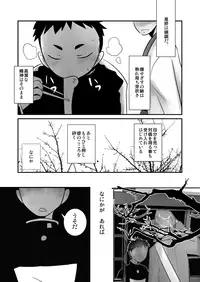 Aikoku Shounen Konin-tan Zenpen