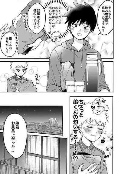 Reversible na Bokura