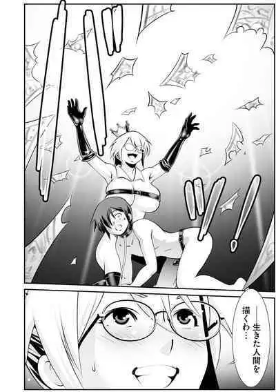 Cyberia plus Vol. 8