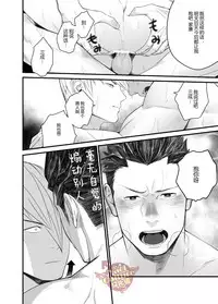 [Mentaiko (Itto)] Nichiyu Saki (Sengoku Basara) [Chinese] [Yaoi Culture汉化组] [Digital]
