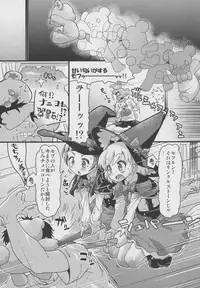 (C90) [CLUTCH SHOT KING (Kakkuu)] Nashi Mahou Temptation (Mahou Tsukai PreCure!)