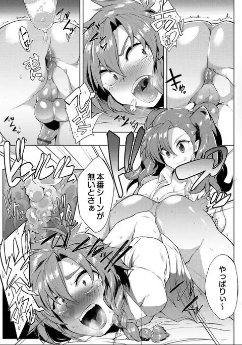 Danji Nyuuyou! 2