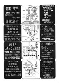COMIC Tenma 2008-07