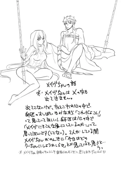 CasNiki to Shishou ga Ecchi Suru Yatsu