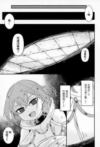 shi ~yokushuga arawareta! ▽ | 触手怪出现了！▽