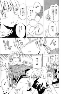[Cuvie] 初恋の味、ママの味