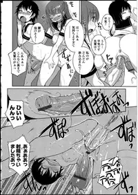 [Anthology] Futanarikko no Sekai 4