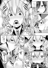COMIC Unreal 2014-04 Vol.48 [Digital]