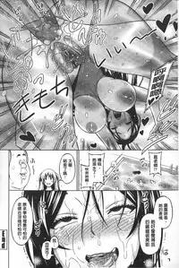 [Sanagi Torajirou] Aheochi ❤ 3byou mae | 高潮失神❤3秒前 [Chinese]