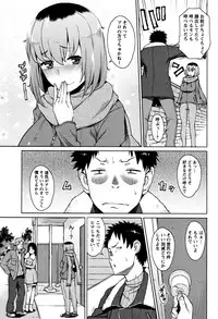 [Ryuuta] Mitsuji