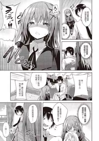 Junjou Love Punch | 純愛啪啪啪