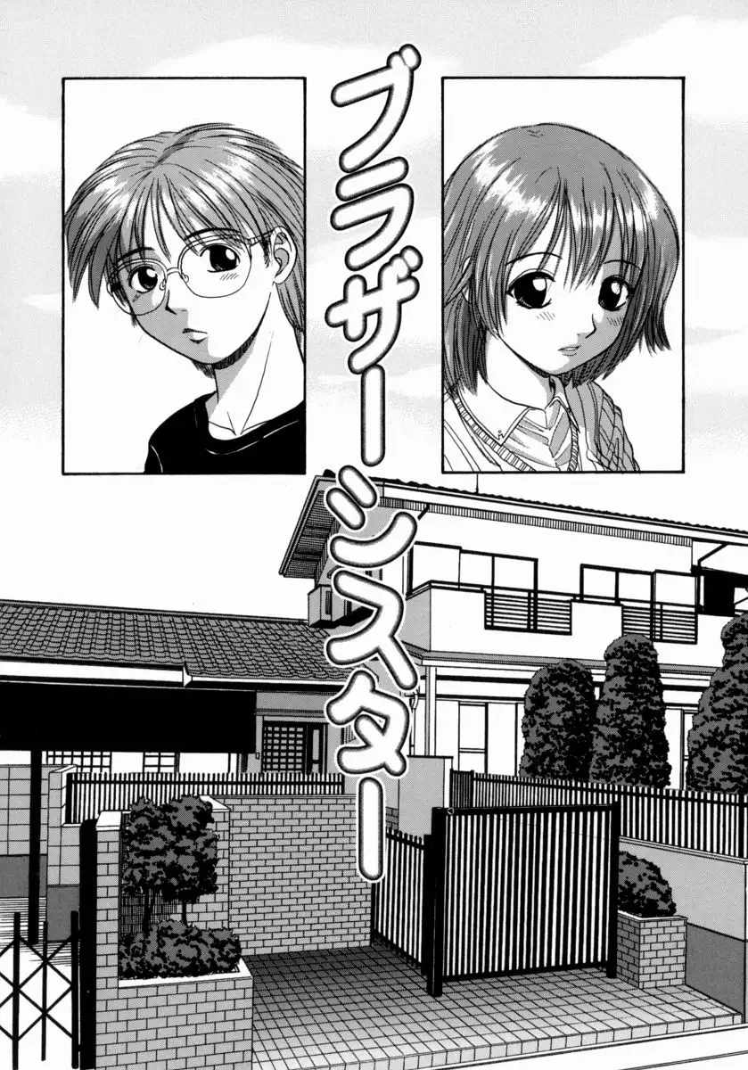 Issho ni Shiyou yo - Play With Me!