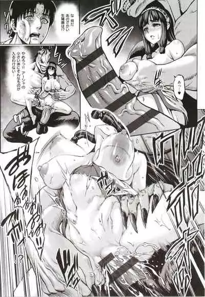 [Neromashin] Houjou no Reizoku Elf ~Ingoku ni Ochiru Oyako~