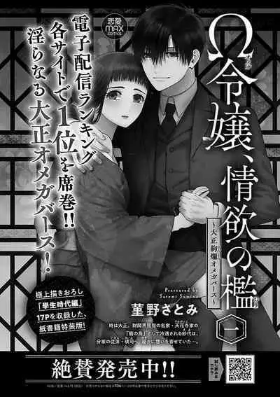 Renai LoveMax 2023-02