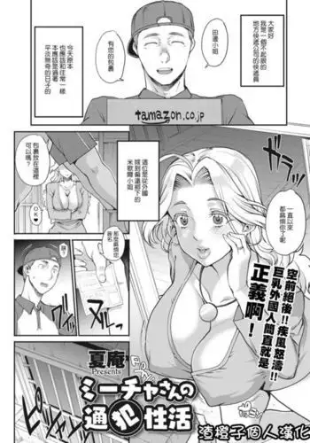 [みりん観光王国 (宮原たつみ)] ウェイバーくんとイスカンダルさん (Fate/Zero)
