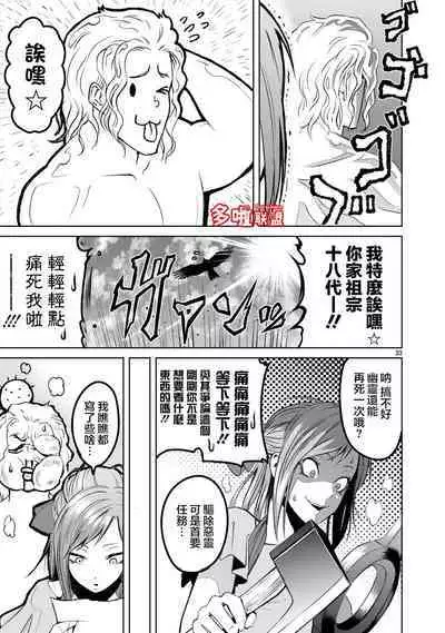 蔷薇园传奇 01-08 Chinese