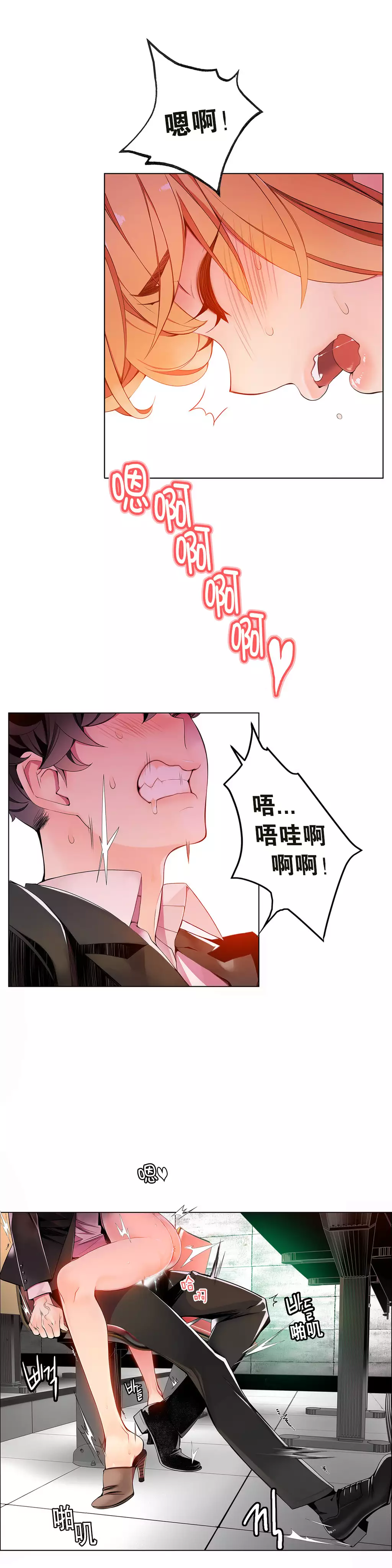Lilith`s Cord | 莉莉丝的脐带 Ch.1-37
