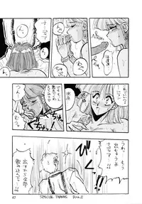 (C39) [Team Plus-Y (Various)] PLUS-Y Vol. 7 (Various)