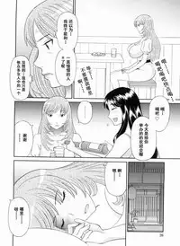 Gokuraku Ladies Kanketsu Hen - Paradise Ladies Chapter of FINAL