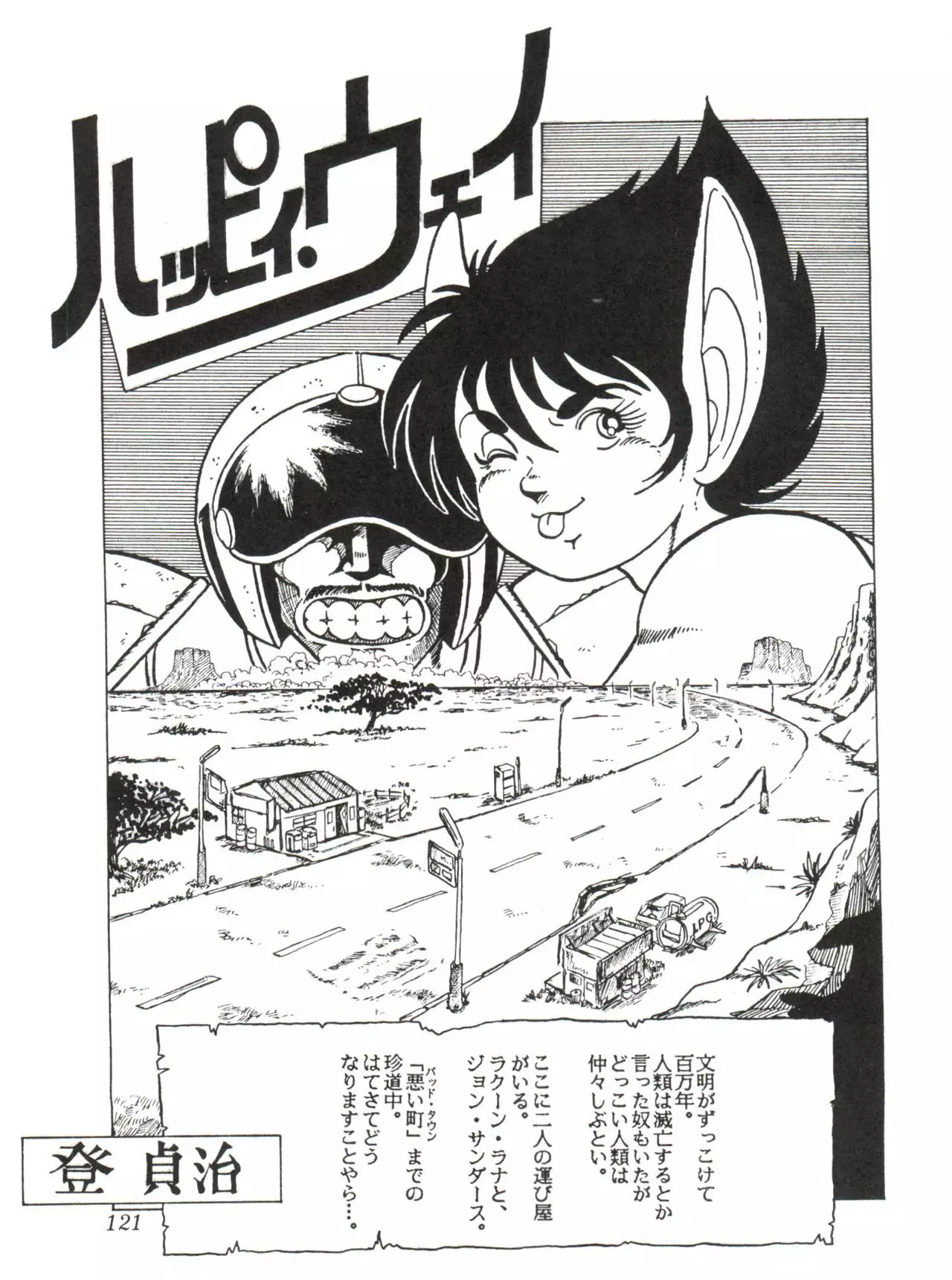 Comic Media Vol.2
