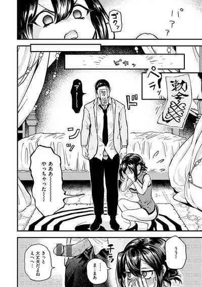 Ero Isekai - An Ero World