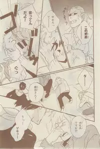 Chara 2015-02