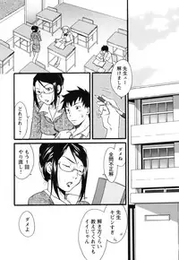 [Himura Jin] Mezame ~Ochiru Onna Tachi~