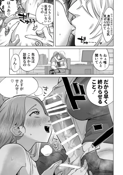 30-Funkan hitasura Ecchi