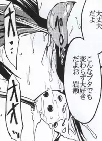 (C79) [Dairiseki (Hakaba)] Meat slave Aiko Iwase (Bakuman)