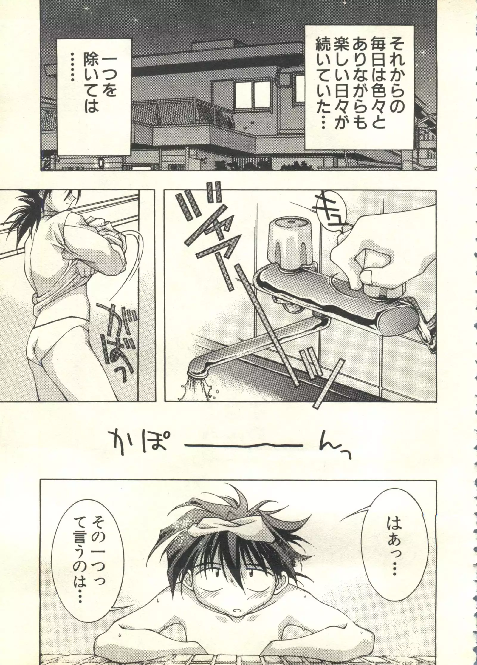 Pai;kuu 1999 March Vol. 18