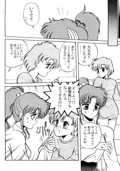 From the Moon 2