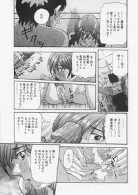 (Yukimino Yukio) Kininaru Kimochi