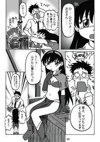 [c-chaos.net] Aremanga-Daioh Special (Azumanga Daioh)