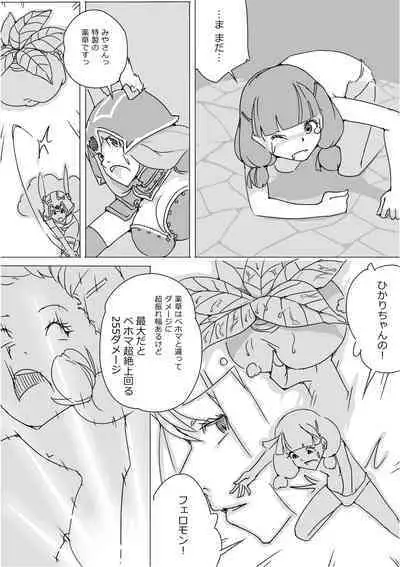 Isekai Dorakue 3