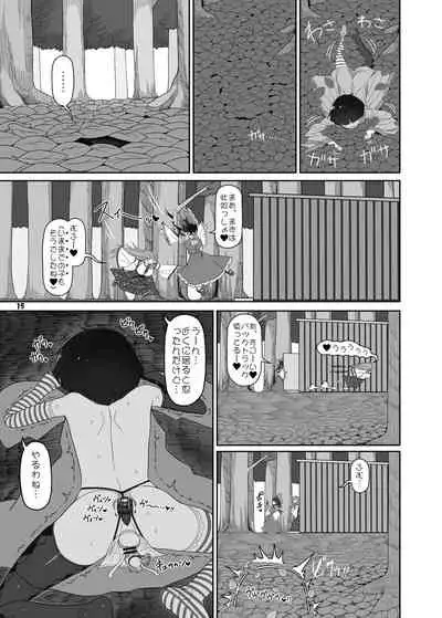 W Miko no Mobu Shounen Hakai