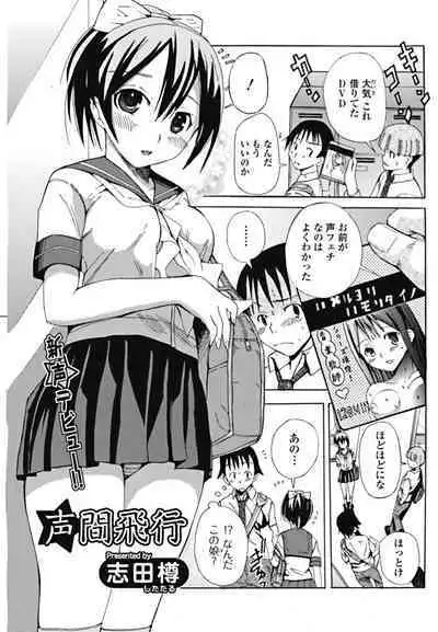 Bishoujo Kakumei KIWAME 2010-10 Vol.10