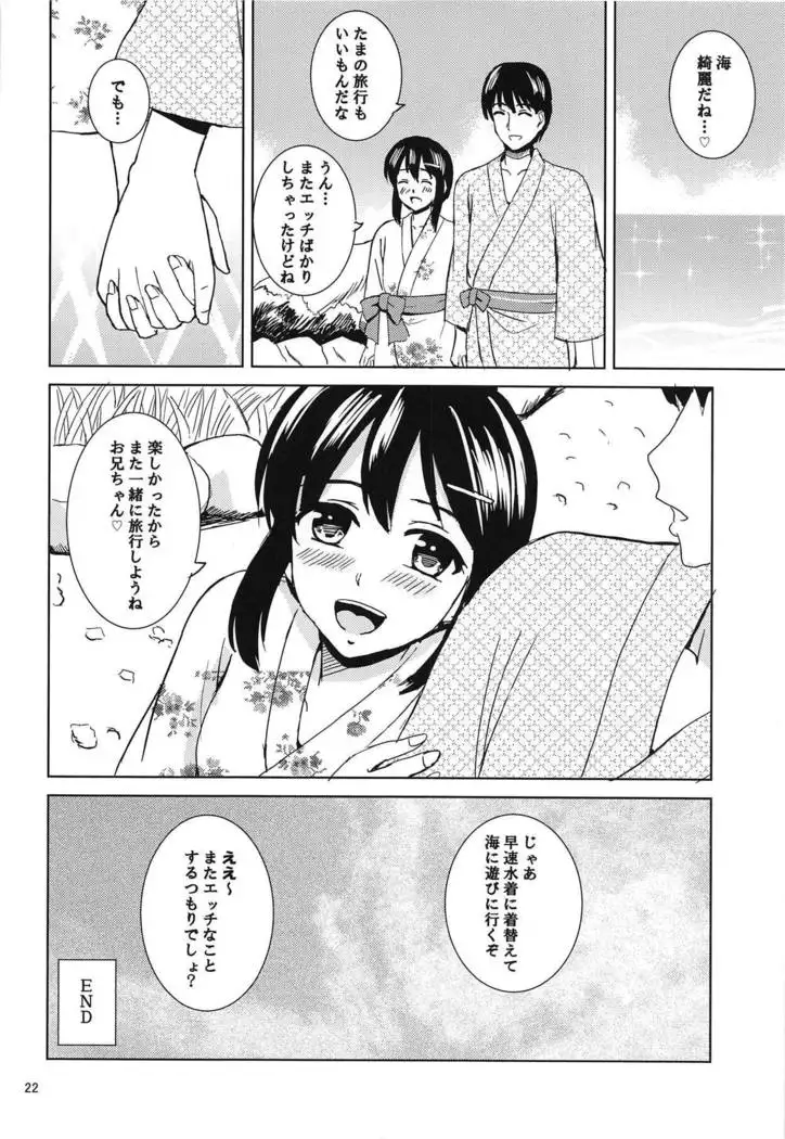 Koi no Yu