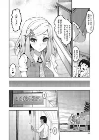 [Yuushi Tessen] Suitei Kanojo [Digital]