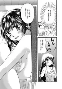 [Mikokuno Homare] Maria-chan no Tsubomi [Digital]